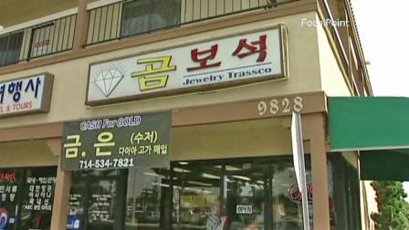 The C and S Masterpiece jewelry shop was the target of an attempted robbery on Wednesday, Aug. 15, 2012.