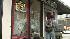 Oakland businesses vandalized by rioters :: vandalism-010809-600