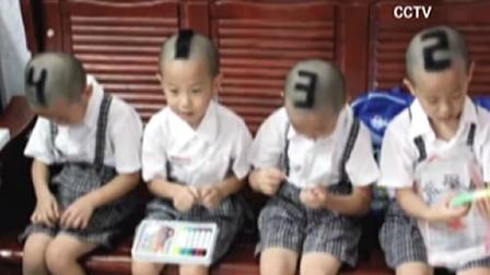 quadruplets