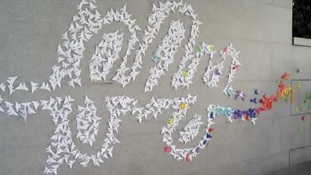 origami