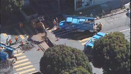 Gas leak in San Francisco