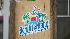 Schlitterbahn Galveston Island Waterpark will...