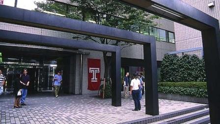 Temple University Japan campus