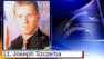 Lt. Joseph  Szczerba