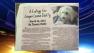 Dog obituary in The Trentonian