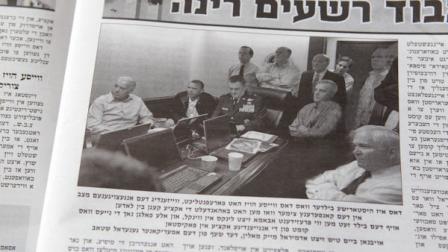 A photograph of President Barack Obama and his staff watching the operation that killed Osama bin Laden that was digitally altered to remove Secretary of State Hillary Clinton and Counterterrorism Director Audrey Tomason is shown in last weeks edition of the Brooklyn weekly Di Tzeitung, Monday May 9, 2011. The Orthodox Jewish newspaper has apologized for digitally altering the photo, saying that its photo editor had not read the fine print accompanying the White House photo that forbade any changes. (AP Photo/Seth Wenig)
